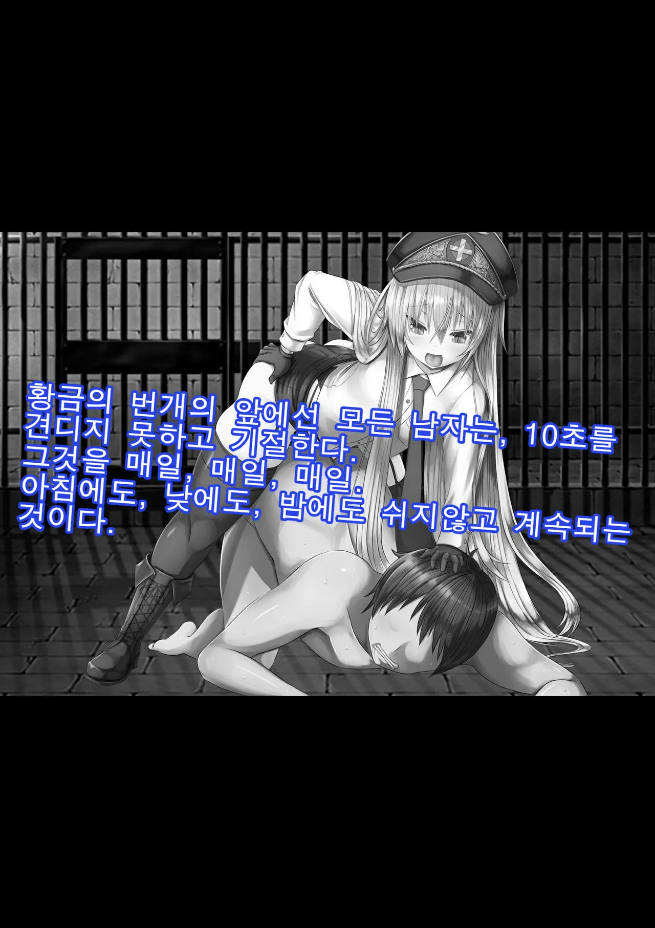 Gokubuto PeniBan To Loli Gunjin